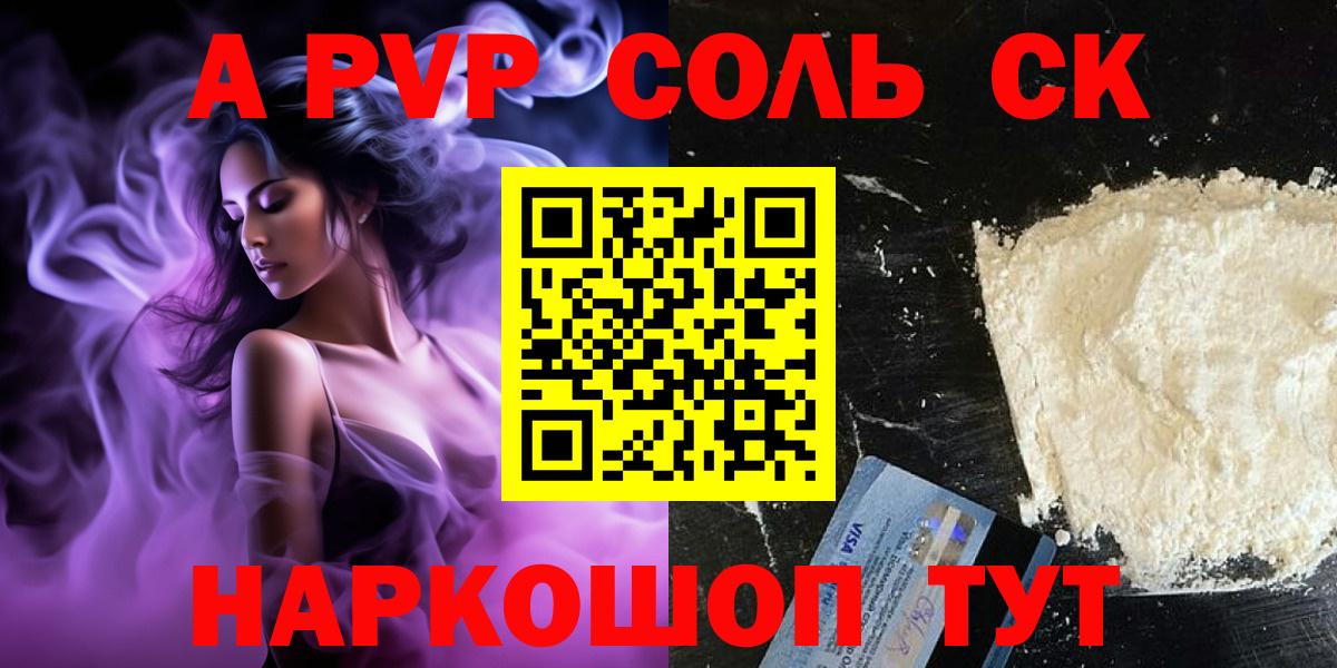 А ПВП кристаллы Жигулёвск