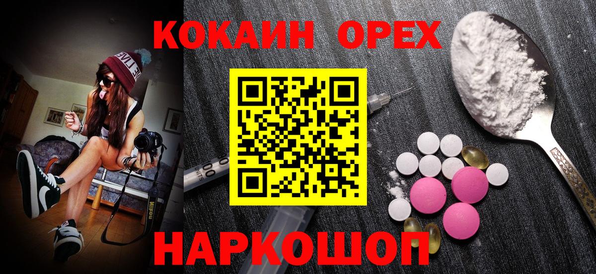 даркнет сайт  Cocaine FishScale  Вход с VPN  Жигулёвск  COCAIN 