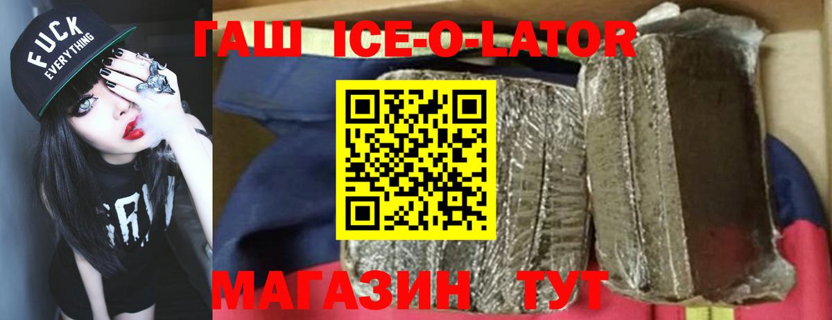 Жигулёвск  Гашиш хэш  Гашиш Изолятор  Вход с VPN 