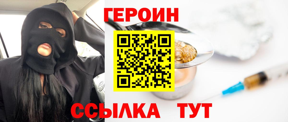 ГЕРОИН афганец Жигулёвск