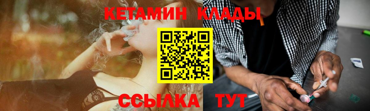 Жигулёвск  Кетамин ketamine  Вход с VPN 