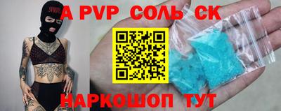 ALPHA-PVP Балашиха