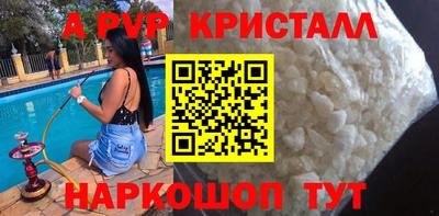 ALPHA-PVP Балашиха