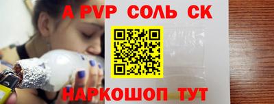 ALPHA-PVP Балашиха