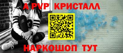 ALPHA-PVP Балашиха