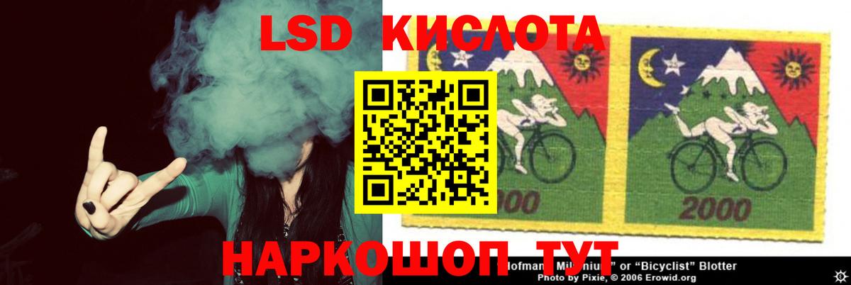 LSD-25 экстази кислота Жигулёвск