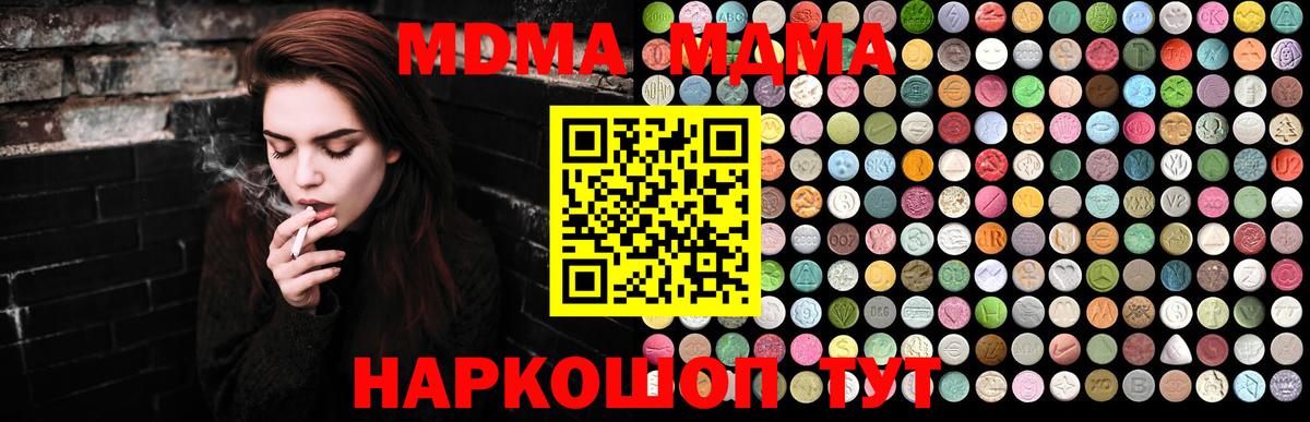 МДМА  MDMA crystal  МДМА молли  Вход с VPN  Жигулёвск 