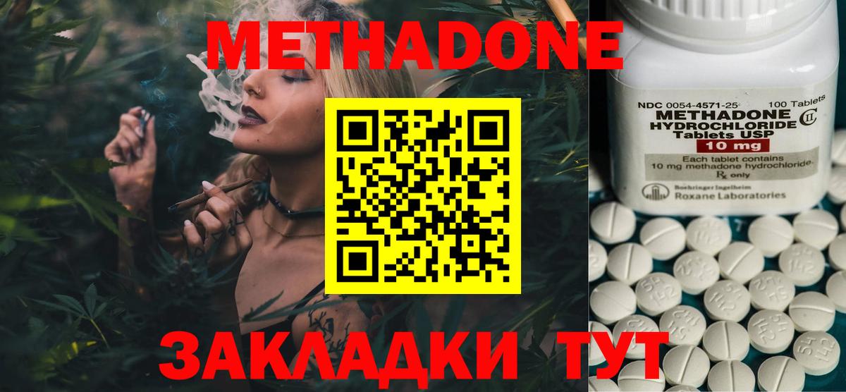 Метадон VHQ Жигулёвск