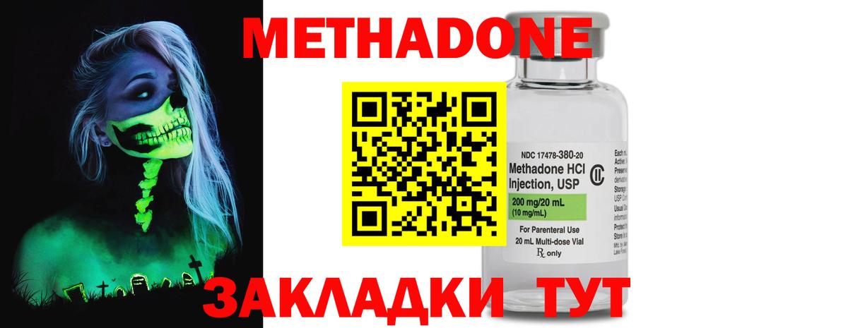 блэк спрут маркетплейс  Метадон VHQ  Вход с VPN  Метадон мёд  Жигулёвск 