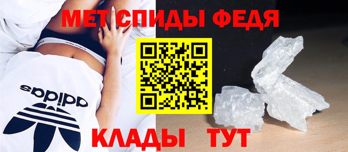 Жигулёвск  МЕТАМФЕТАМИН пудра  Вход с VPN 