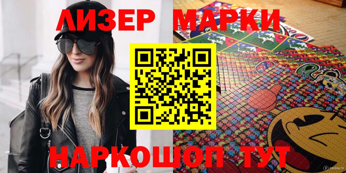 Марки NBOMe 1,8мг Жигулёвск