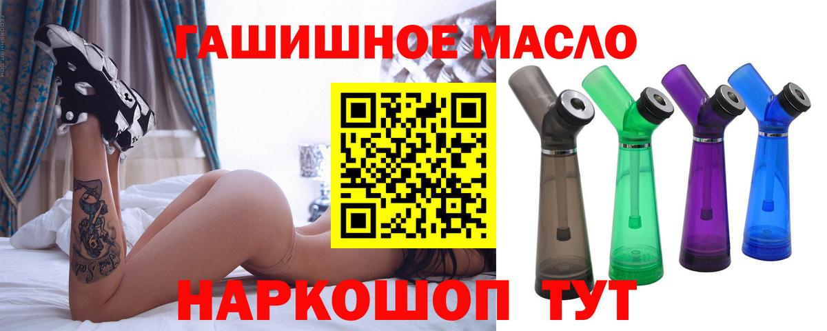 Жигулёвск  наркота  Дистиллят ТГК THC oil  Вход с VPN  Дистиллят ТГК вейп 