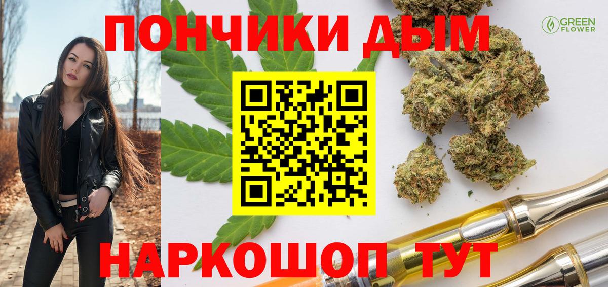 Бошки Шишки OG Kush  МАРИХУАНА тримм  Вход с VPN  Конопля LSD WEED  Жигулёвск 